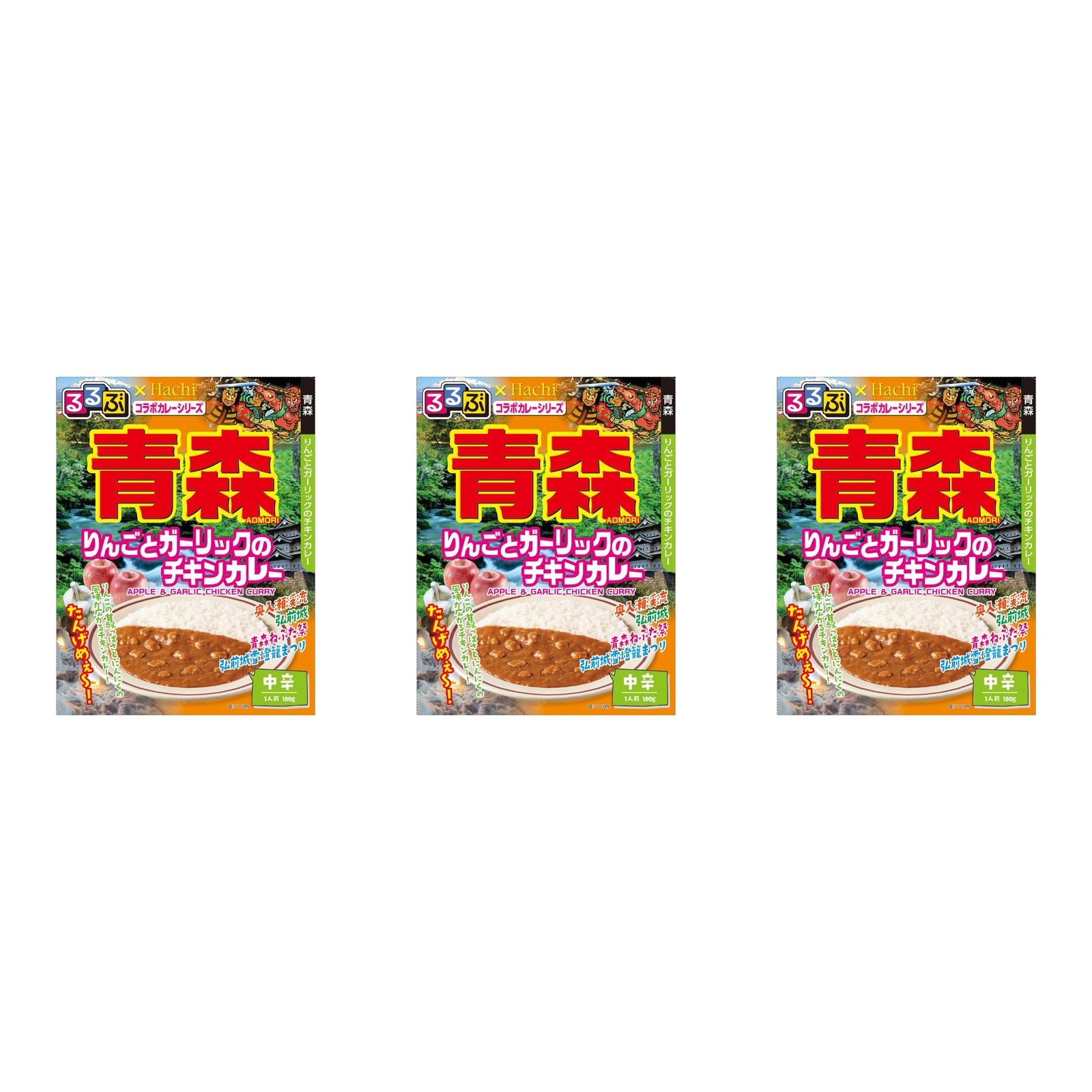 ハチ食品 るるぶ×Hachi 青森 りんごとガーリックのチキンカレー中辛 180g×3個 レトルトカレー ご当地 グルメ 食べ比べ 詰め合わせ