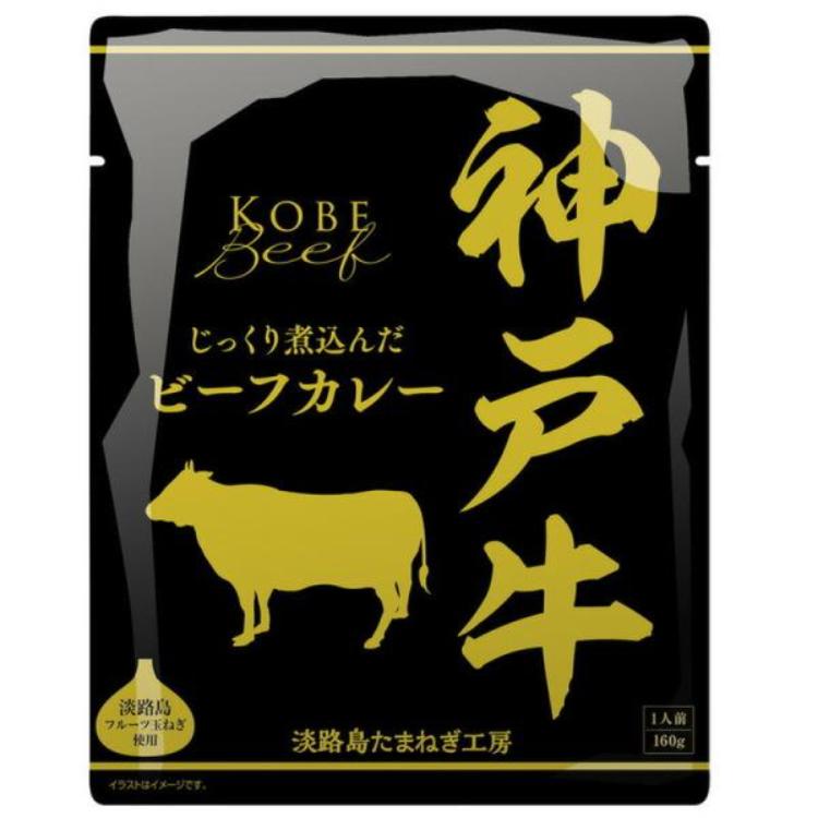 善太 神戸牛ビーフカレー 160g×1個 レトルトカレー 高級 ギフト 惣菜 詰め合わせ