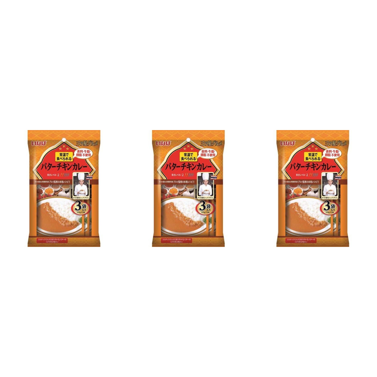 いなば食品 三ツ星グルメ バターチキンカレー 150g×3個 レトルトカレー 惣菜 ランチ 非常食 詰め合わせ