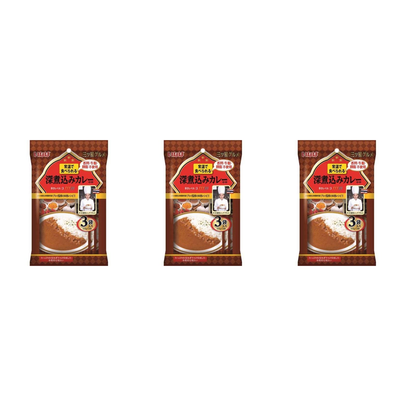 いなば食品 三ツ星グルメ 深煮込みカレー中辛 150g×3個 レトルトカレー 惣菜 ランチ 非常食 詰め合わせ