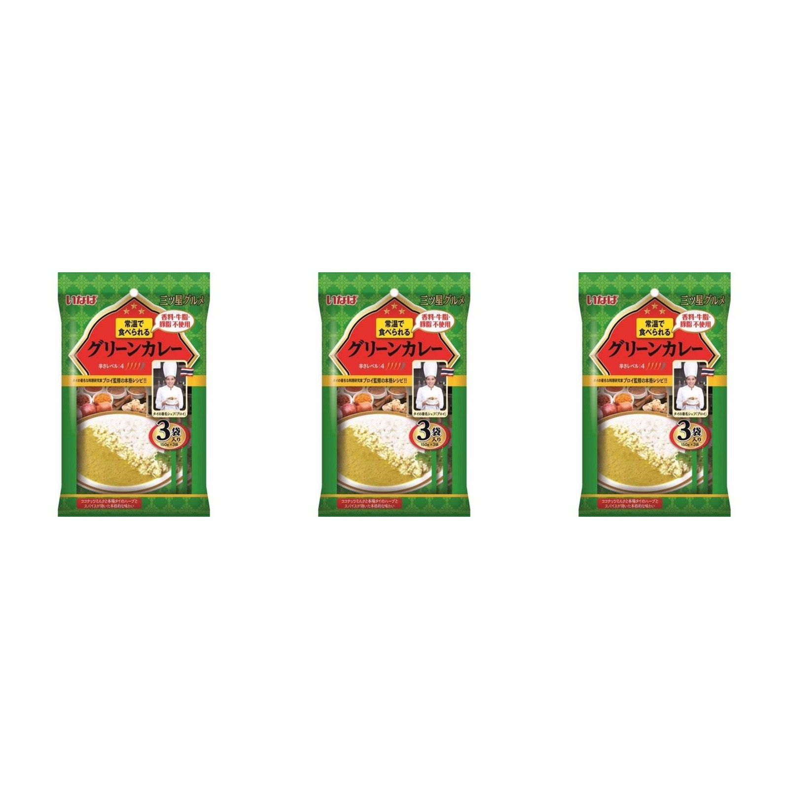 いなば食品 三ツ星グルメ グリーンカレー 150g×3個 レトルトカレー 惣菜 ランチ 非常食 詰め合わせ