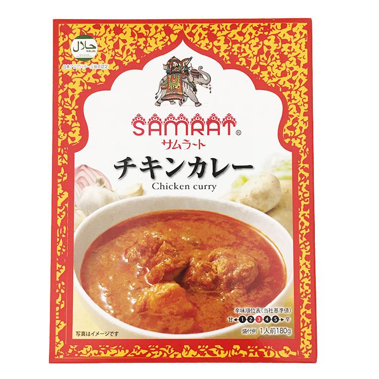 ターリー屋フーズ サムラート チキンカレー 180g×1個 レトルトカレー 惣菜 ランチ 非常食 詰め合わせ