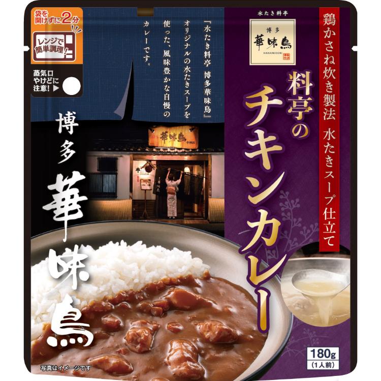 トリゼンフーズ 博多華味鳥 料亭のチキンカレー 180g×1個 レトルトカレー 惣菜 ランチ 非常食 詰め合わせ