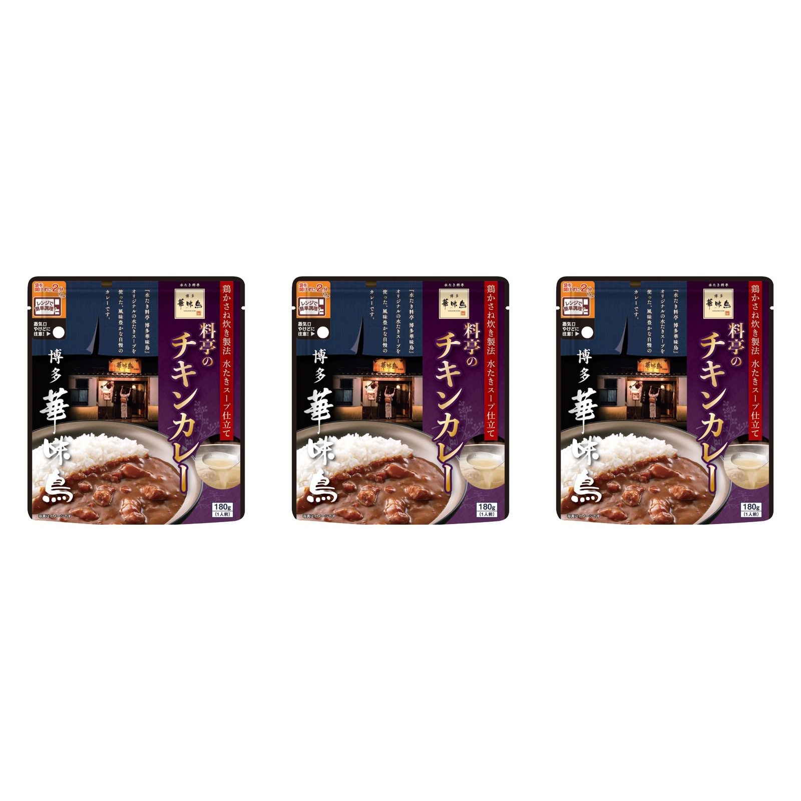 トリゼンフーズ 博多華味鳥 料亭のチキンカレー 180g×3個 レトルトカレー 惣菜 ランチ 非常食 詰め合わせ