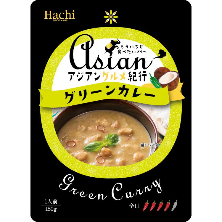 ハチ食品 アジアングルメ紀行 グリーンカレー 辛口 150g×1個 レトルトカレー 惣菜 ランチ 非常食 詰め合わせ