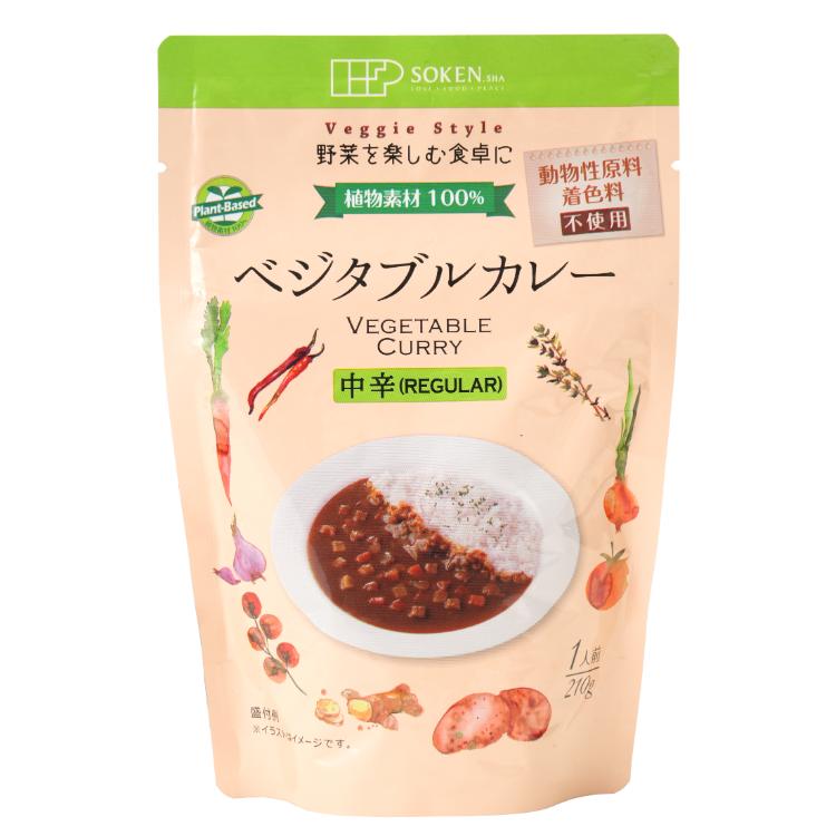 創健社 ベジタブルカレー(中辛) 210g×1個 レトルトカレー 惣菜 ランチ 非常食 詰め合わせ