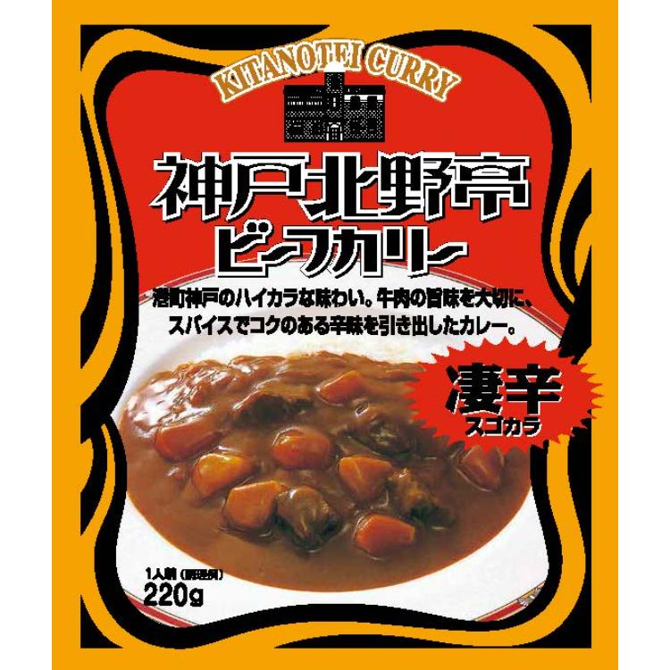 鳥取缶詰 神戸北野亭ビーフカリー(凄辛) 220g×1個 レトルトカレー 惣菜 ランチ 非常食 詰め合わせ