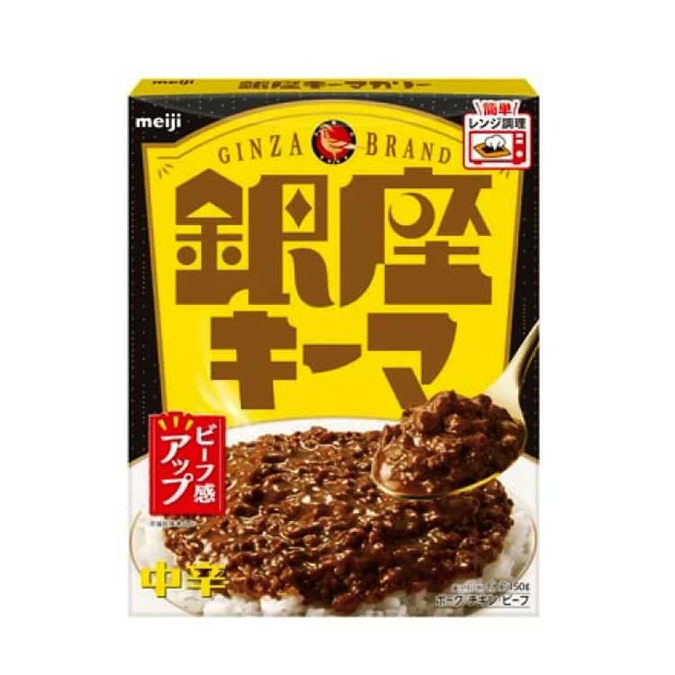 明治 銀座キーマカリー中辛 1人前:150g×1個 レトルトカレー 惣菜 ランチ 非常食 詰め合わせ