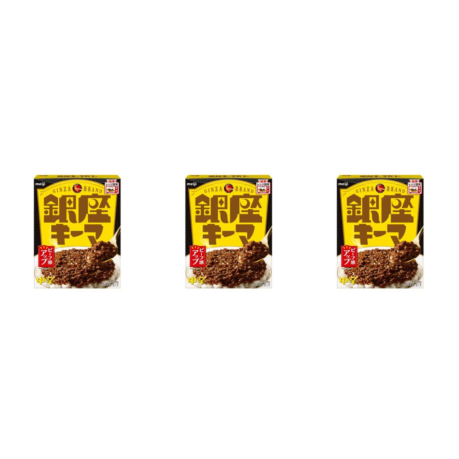 明治 銀座キーマカリー中辛 1人前:150g×3個 レトルトカレー 惣菜 ランチ 非常食 詰め合わせ