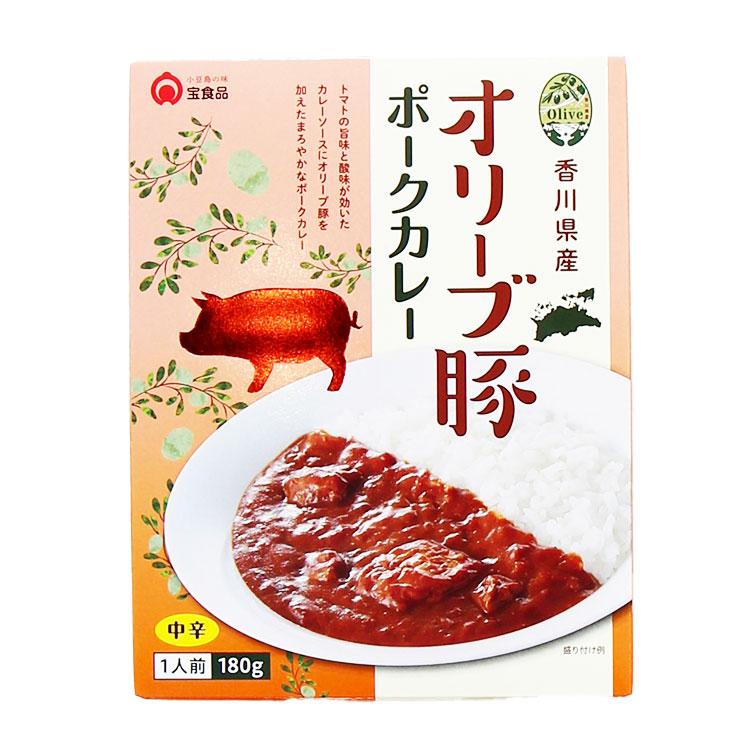 宝食品 香川県産 オリーブ豚ポークカレー 180g×1個 レトルトカレー 高級 ギフト 惣菜 詰め合わせ