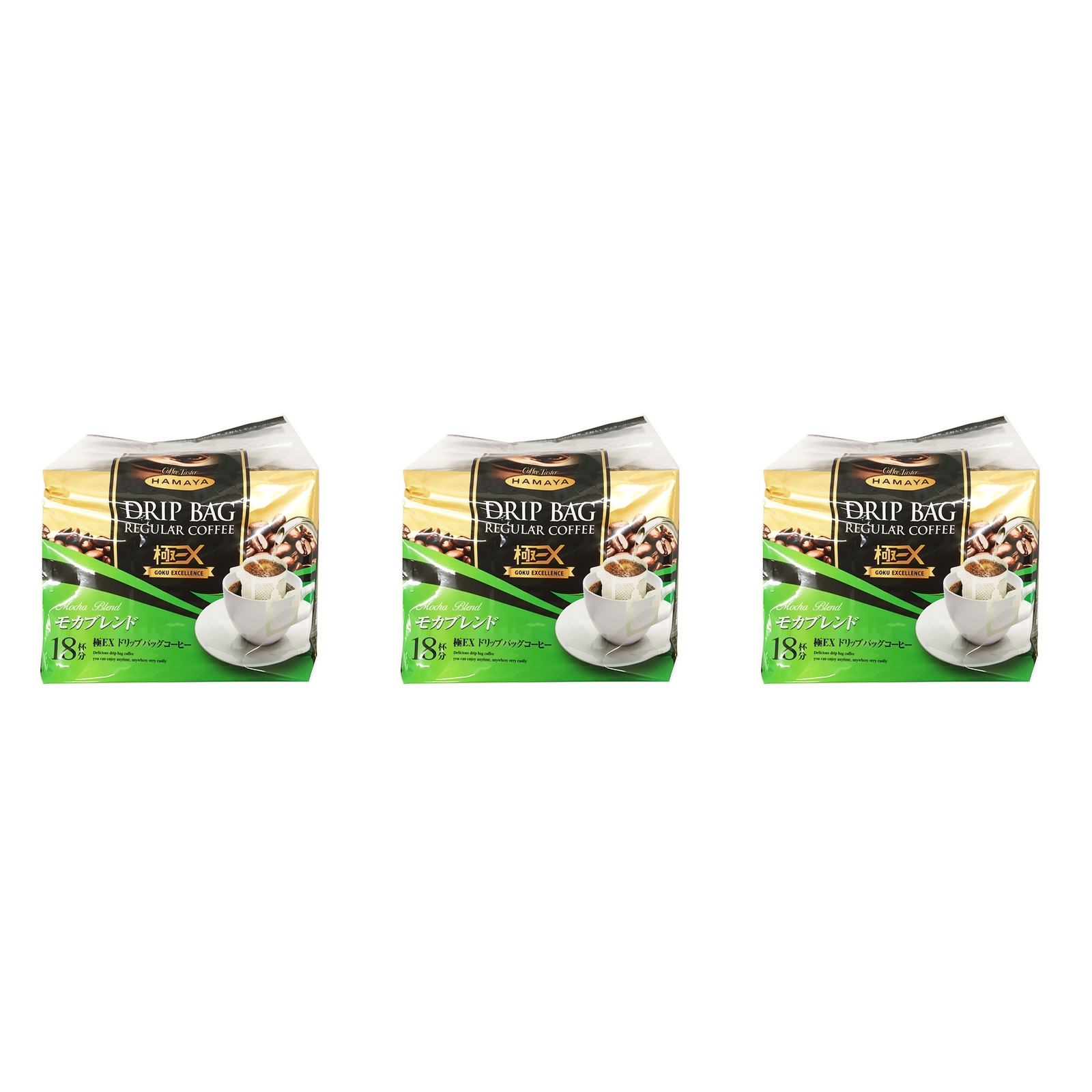 ハマヤ HAMAYA 極EXドリップバッグコーヒーモカブレンド18杯分 126g×3個 ドリップコーヒー 個包装 詰め合わせ 贈り物 ティータイム