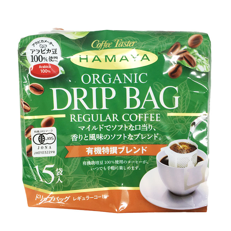 ハマヤ ドリップバッグ有機特撰ブレンド 8g×15袋入り×1個 ドリップコーヒー 個包装 詰め合わせ 贈り物 ティータイム