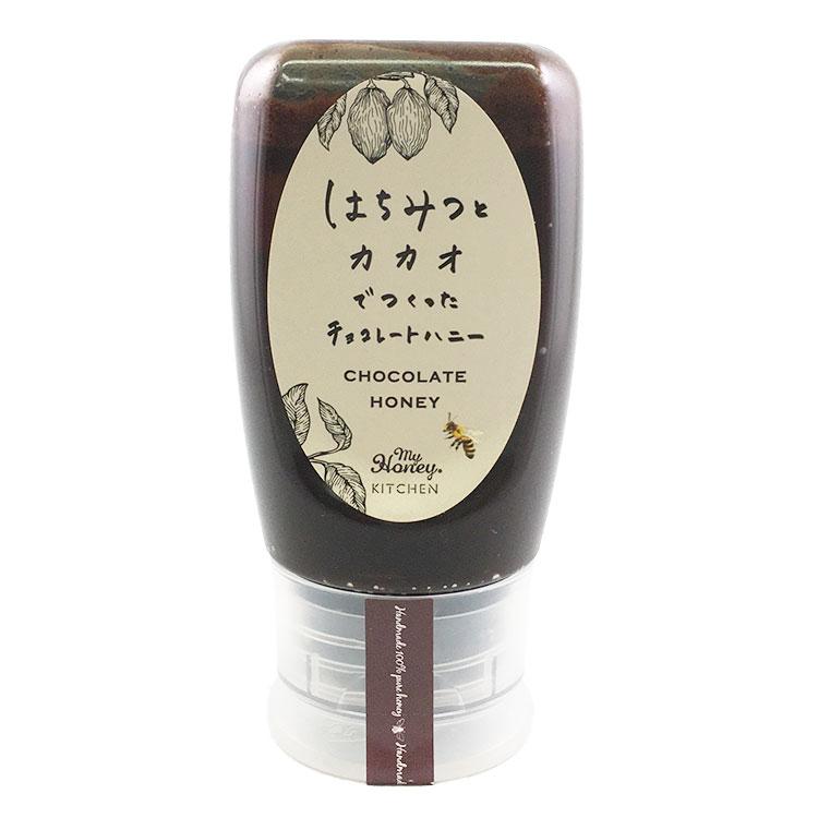 MY HONEY はちみつとカカオでつくったチョコレートハニー280g×1個 蜂蜜 チョコ スイーツ 砂糖不使用 贈り物