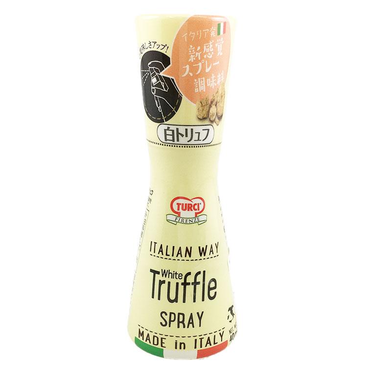 トルーチ(TURCI) イタリアンウェイ白トリュフ 40ml×1個 スプレー 調味料 香り付け パスタ 仕上げ
