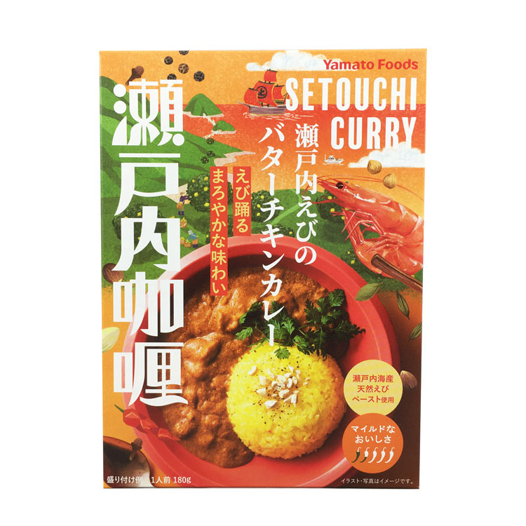 ヤマトフーズ 瀬戸内えびのバターチキンカレー 200g×1個 レトルトカレー 海老 ご当地 スパイス 料理