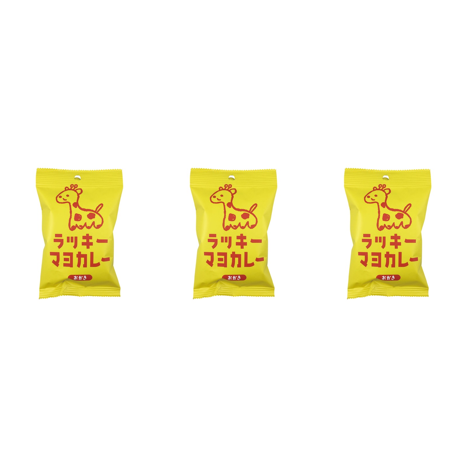 三?真? ラッキーマヨカレーおかき 34g×3個 お菓子 煎餅 スナック おつまみ カレー味 マヨネーズ 小袋