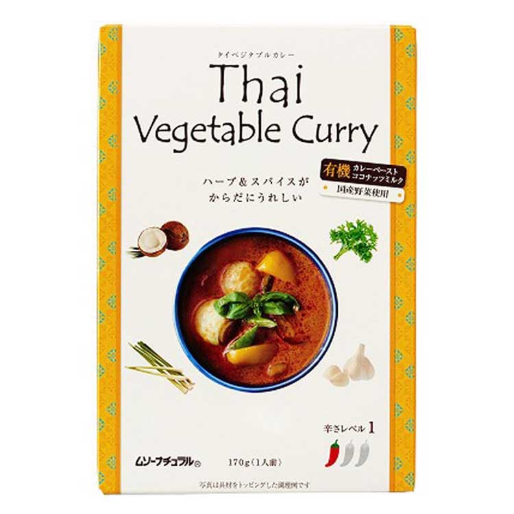 む?そ?う?商?事? タイ・ベジタブルカレー 170g×1個 タイカレー レトルト 激辛 野菜 ヴィーガン エスニック スパイス