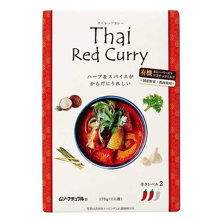 む?そ?う?商?事? タイ・レッドカレー 170g×1個 タイカレー レトルト 激辛 赤唐辛子 エスニック スパイス 本格的