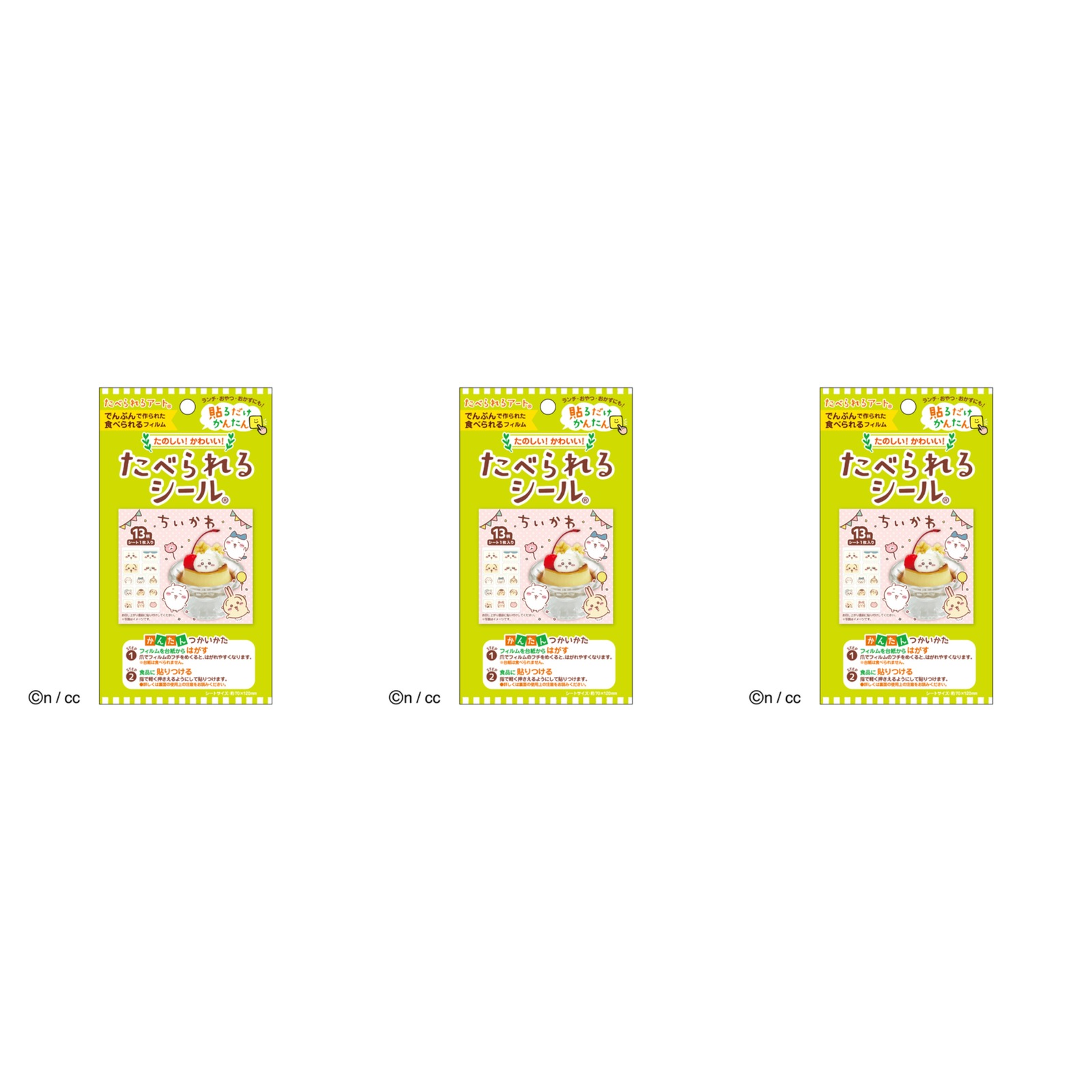 フロンティア たべられるシール天然着色料使用 ちいかわ 13柄分×3個 デコ弁 キャラ弁 お弁当 飾り 食べられるシール 子供 遠足