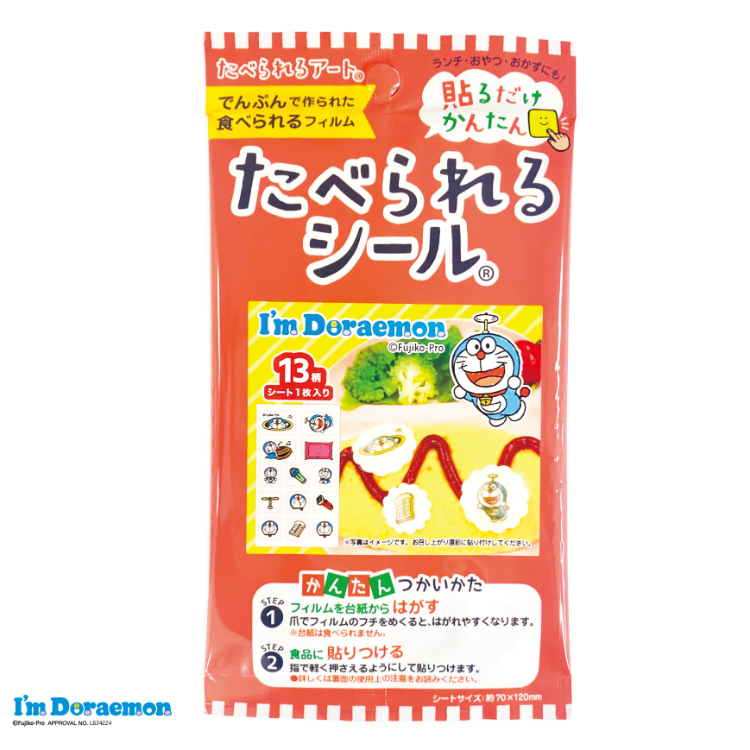 フロンティア たべられるシール アイムドラえもん 13柄分×1個 デコ弁 キャラ弁 お弁当 飾り 食べられるシール 子供 遠足