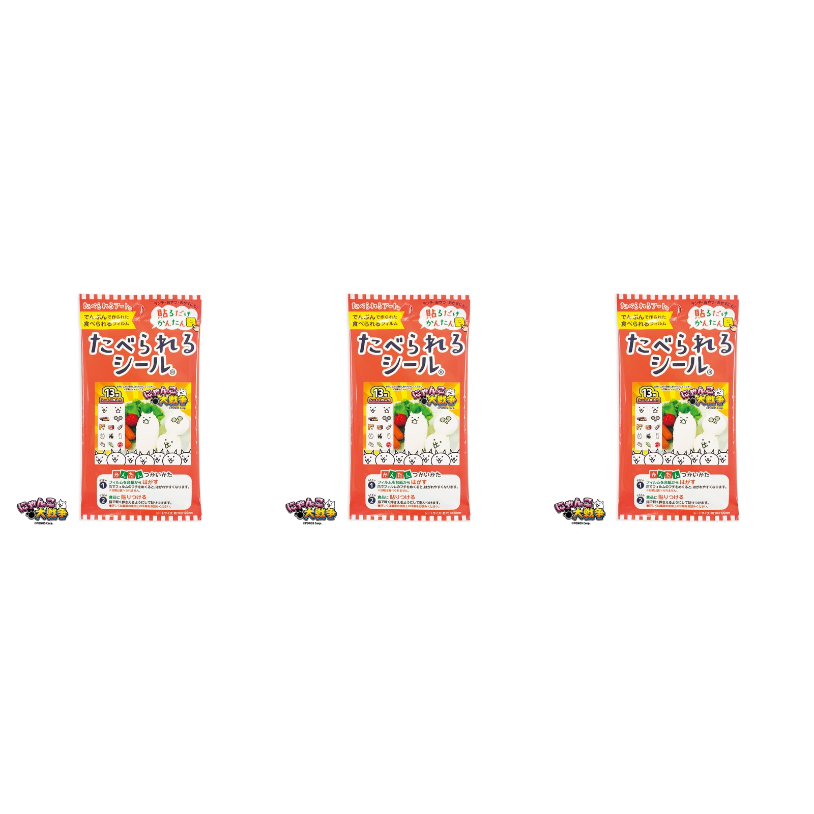 フロンティア たべられるシール にゃんこ大戦争 13柄分×3個 デコ弁 キャラ弁 お弁当 飾り 食べられるシール 子供 遠足