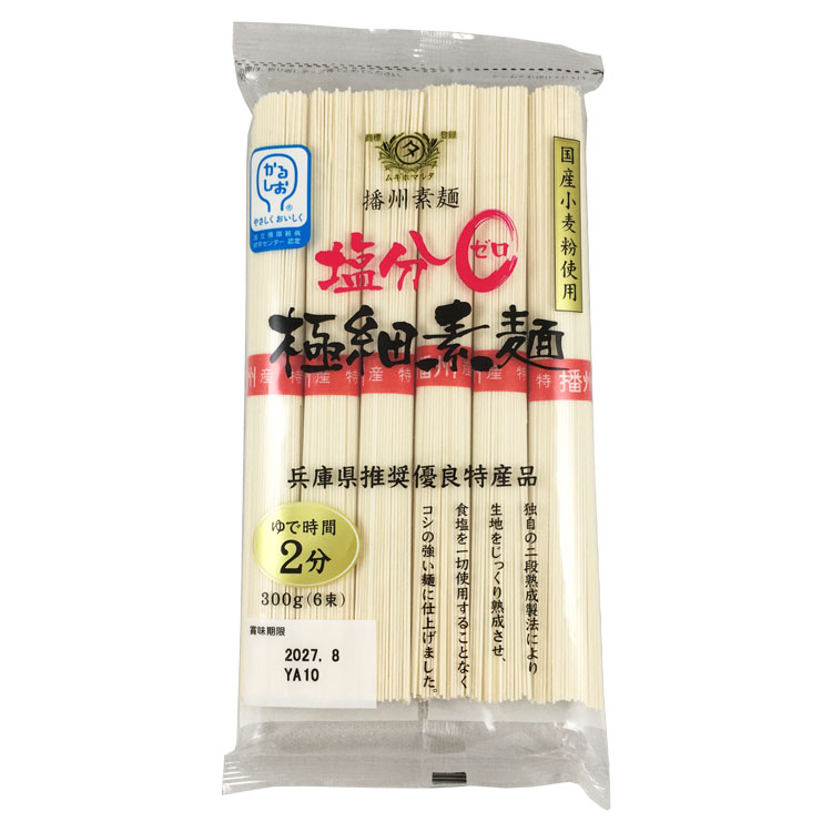 田靡製麺 塩分ゼロ極細素麺 (かるしお) 300g×1個 素麺 乾麺 無塩 健康 減塩 離乳食 極細