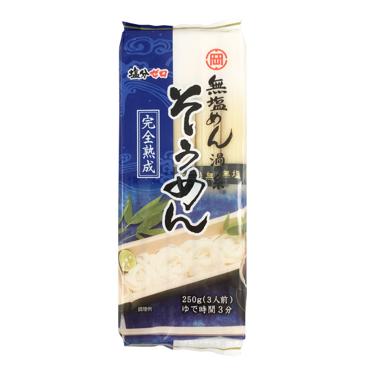 岡本製麺 無塩めん渦の糸 そうめん 250g×1個 素麺 乾麺 無塩 健康 減塩 離乳食 徳島