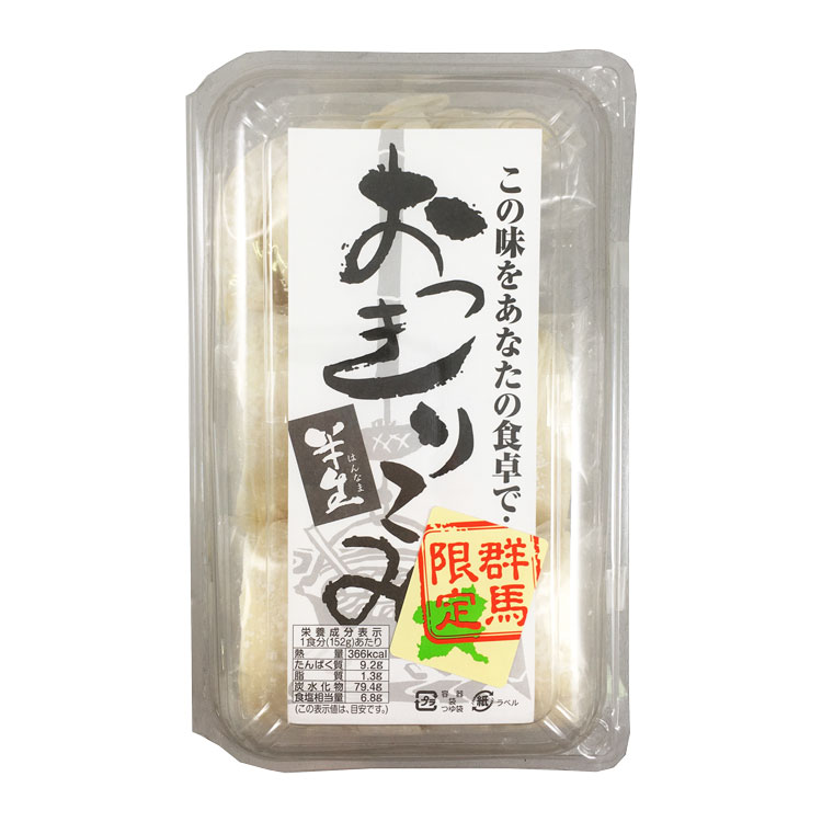 民サ麺業 おっきりこみ 456g×1個 うどん 煮込み 郷土料理 鍋料理 群馬名物 太麺 麺類