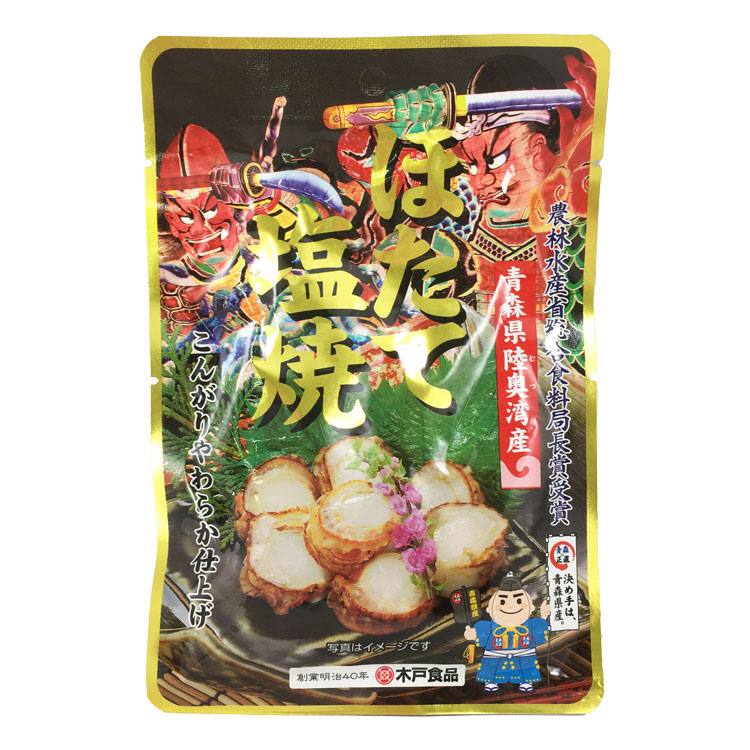 木戸食品 ほたて塩焼 30g×1個 ホタテ 珍味 おつまみ 魚介 乾物 酒の肴 青森土産
