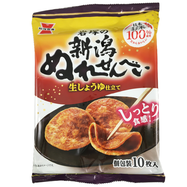 岩塚製菓 新潟ぬれせんべい 10枚入×1個 せんべい ぬれおかき 和菓子 おやつ おつまみ 新潟土産 醤油味