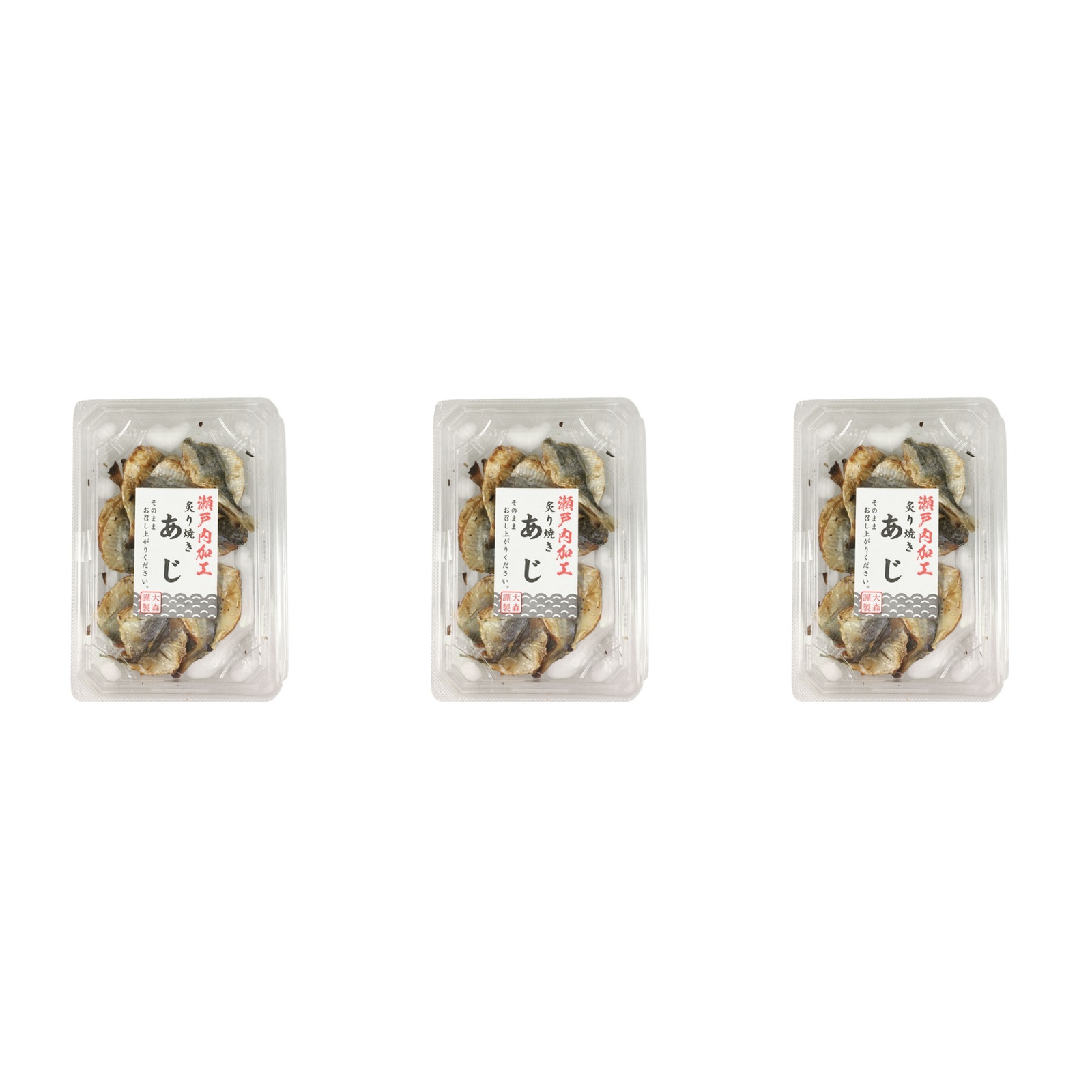 大森産業 大森炙り焼き あじ 64g×3個 珍味 おつまみ 魚介 乾物 酒の肴 炙り焼き アジ