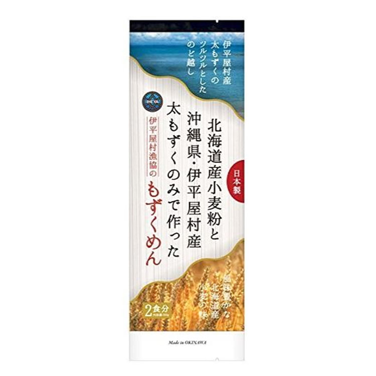 伊平屋村漁協 もずくめん 2食分×1個 麺類 もずく 沖縄土産 健康 乾麺 料理 ヘルシー