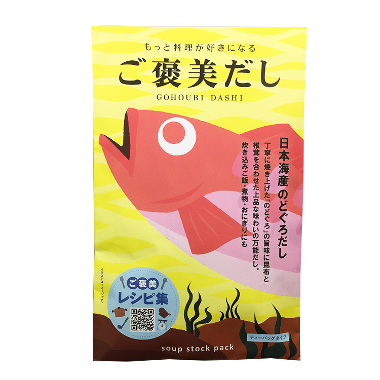 北前船のカワモト ご褒美だし日本海産のどぐろだし 6g×15包×1個 出汁 だしパック 調味料 のどぐろ 料理 和食 時短