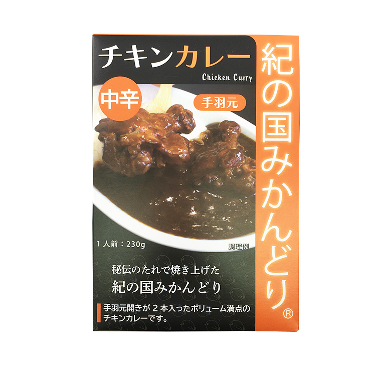SJチキンファーム 紀の国みかんどりチキンカレー 230g×1個 レトルトカレー チキンカレー 和歌山土産 おかず 時短 料理
