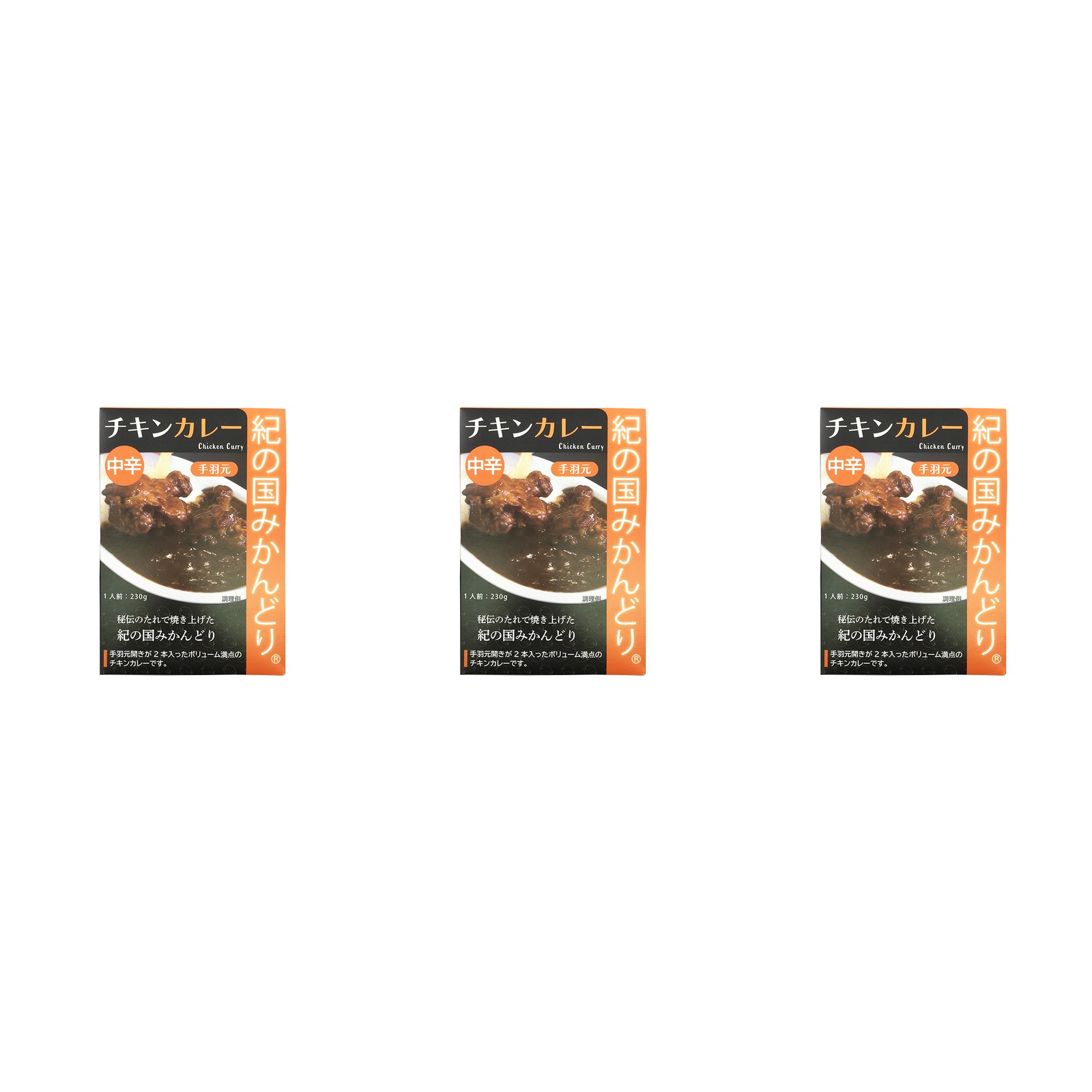 SJチキンファーム 紀の国みかんどりチキンカレー 230g×3個 レトルトカレー チキンカレー 和歌山土産 おかず 時短 料理