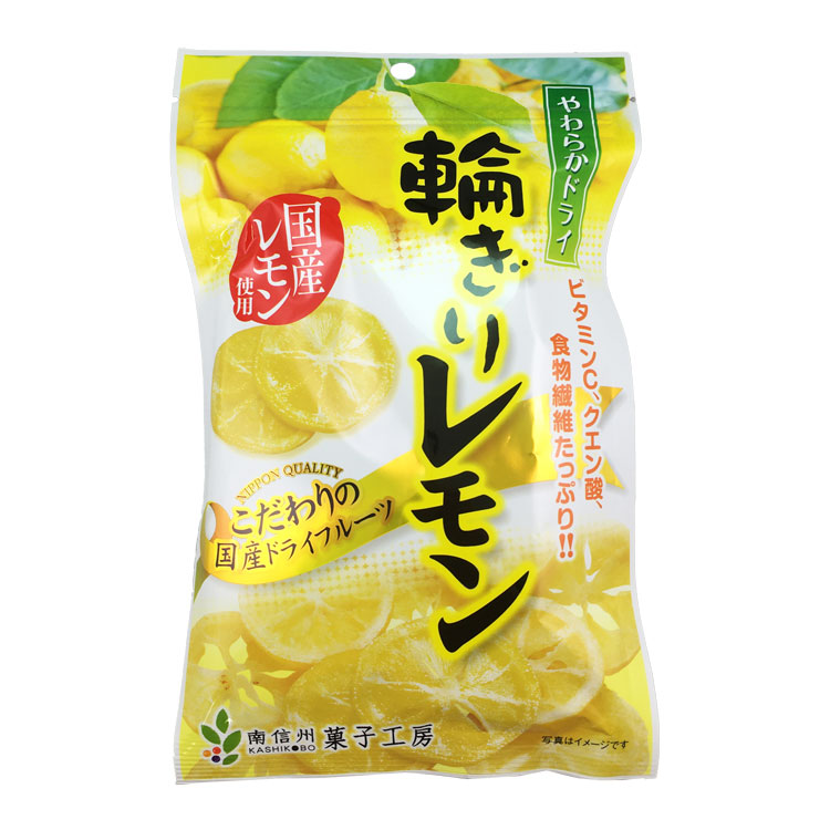 南信州菓子工房 やわらかドライ輪ぎりレモン 60g×1個 ドライフルーツ レモン おやつ 美容 健康 菓子 国産