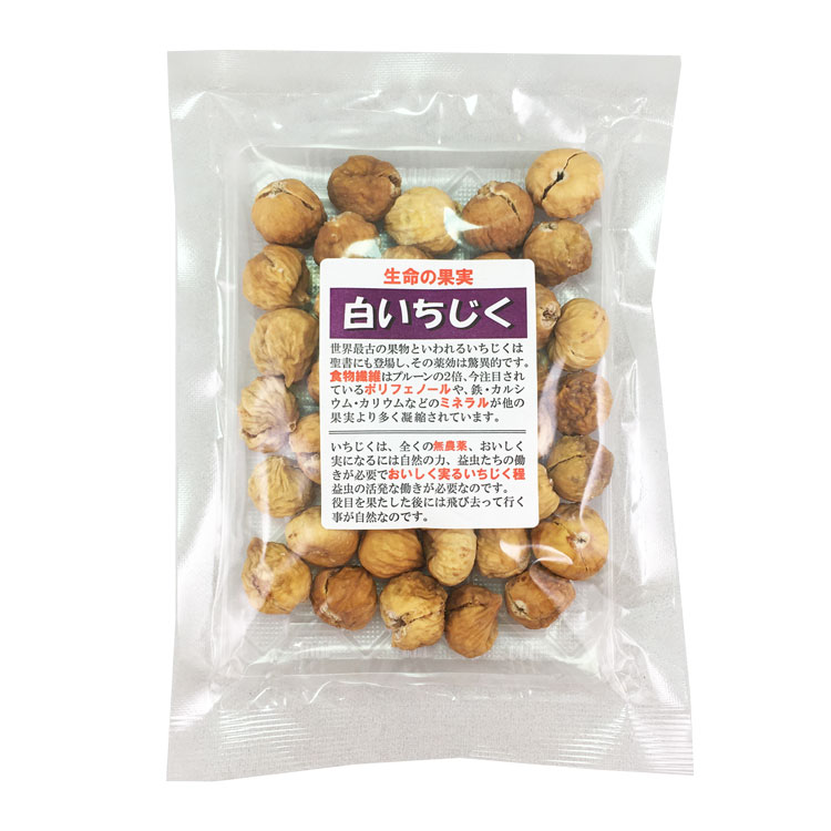 ふじや 白いちじく 170g×1個 ドライフルーツ いちじく おやつ 美容 健康 菓子 無添加