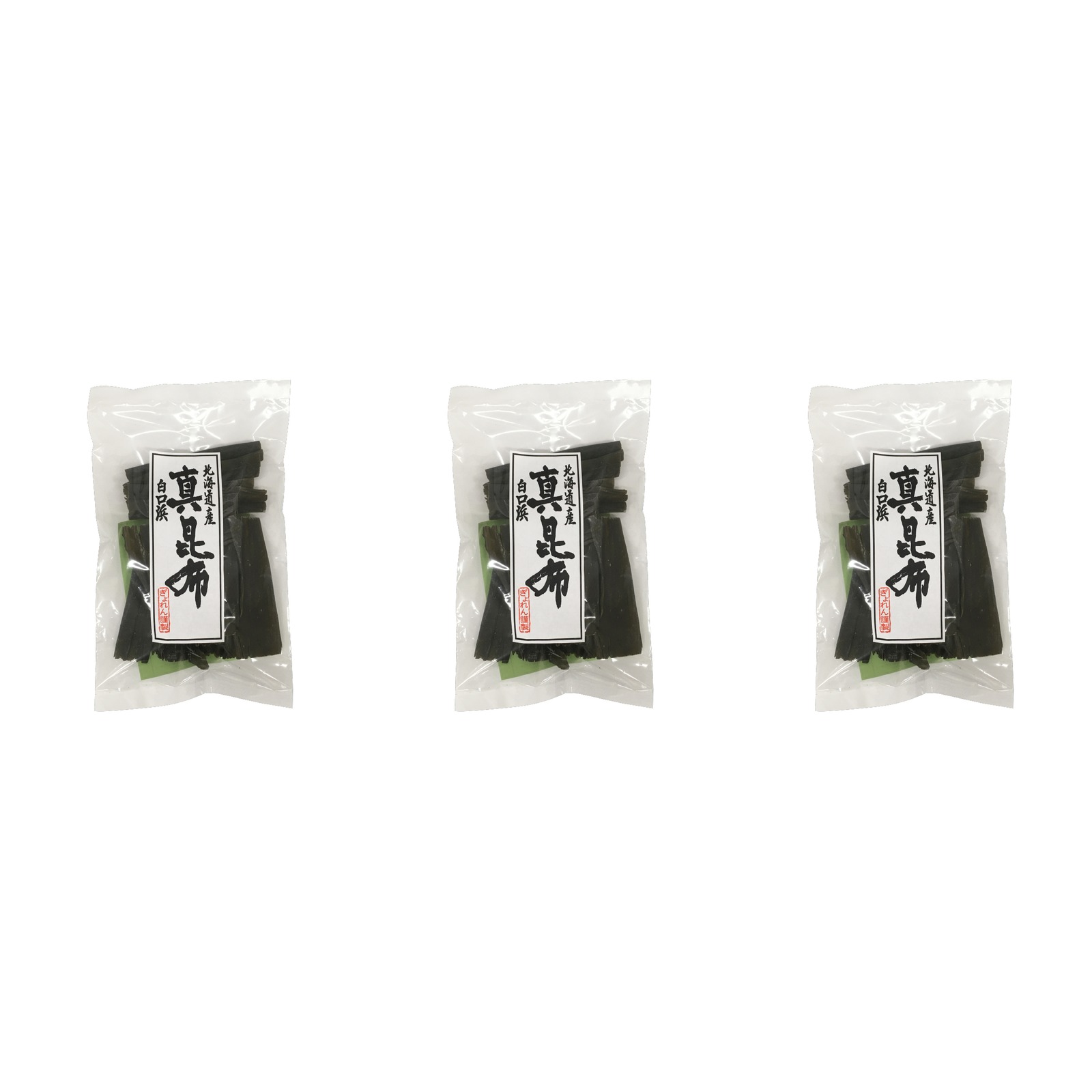北海道漁業協同組合連合会 北海道産 白口浜真昆布 140g×3個 出汁 乾物 海藻 高級 料理 透明感 旨味