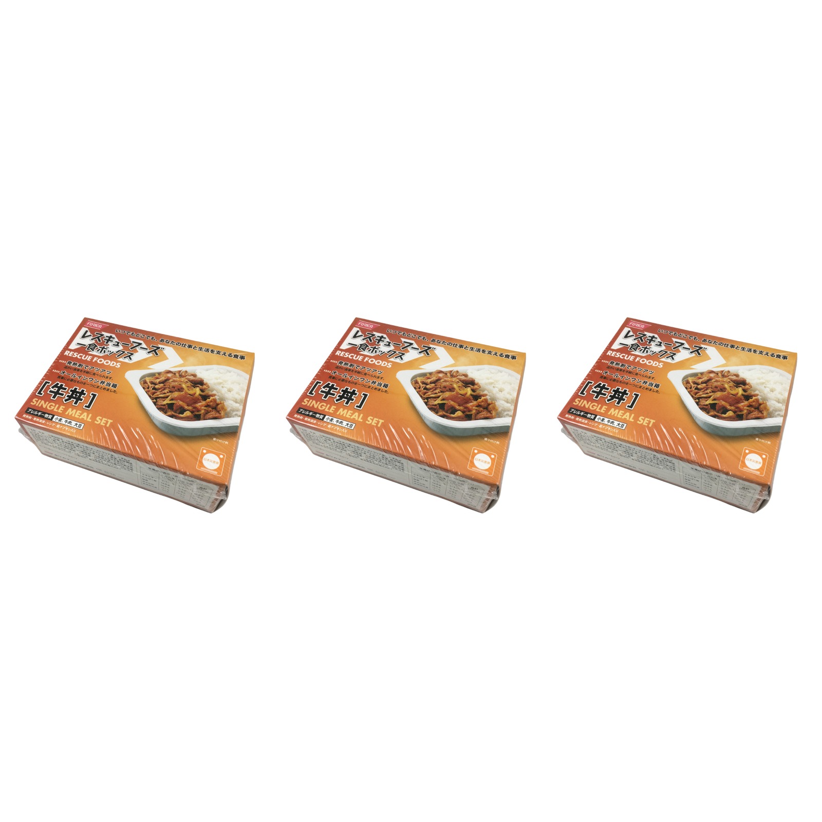 ホリカフーズ レスキューフーズ 牛丼 1食×3個 非常食 保存食 災害対策 備蓄 防災セット 火不要 避難グッズ