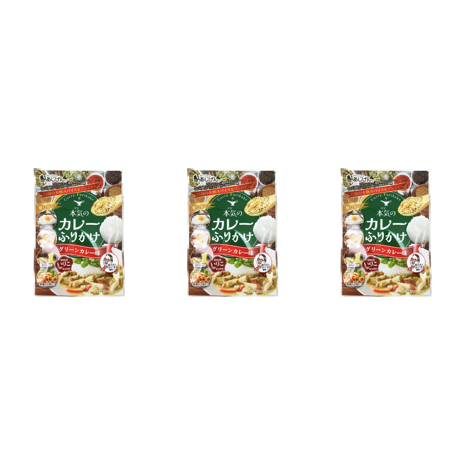 味源 本気のカレーふりかけ グリーンカレー味 30g×3個 ふりかけ カレー味 スパイス 辛口 ご飯のお供