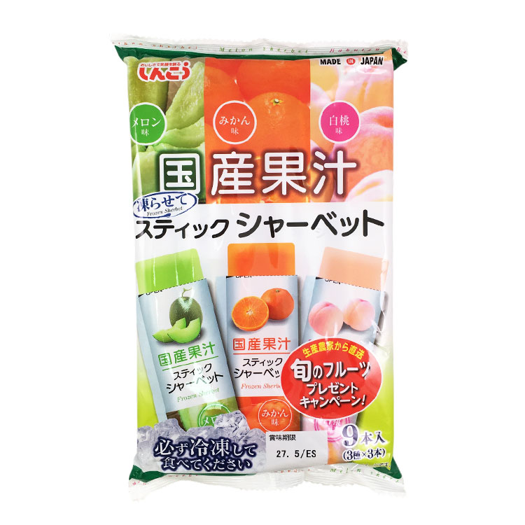 しんこう 国産果汁スティックシャーベット(メロン味＆みかん味＆白桃味) 36g×9本入り×1個 スティックアイス メロン 蜜柑 桃 国産果汁 ..