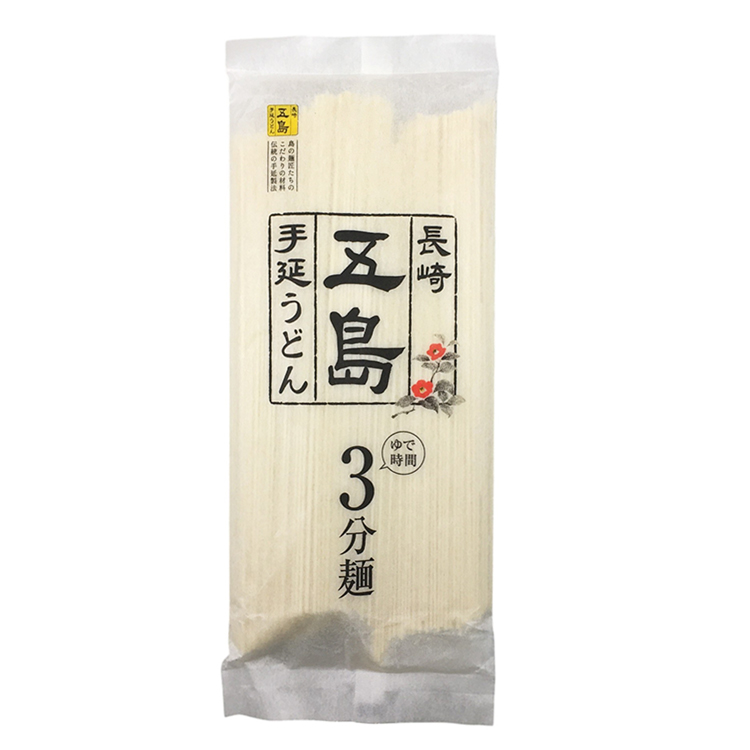 長崎五島うどん 長崎五島手延べうどん 3分麺(細麺) 200g×1個 乾麺 長崎 時短 麺類 郷土料理 椿油 贈り物