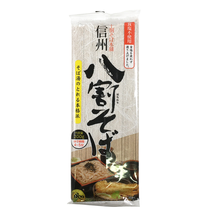 山本かじの 信州八割そば 200g×1個 乾麺 蕎麦 信州 二八そば 麺類 ざるそば 贈り物