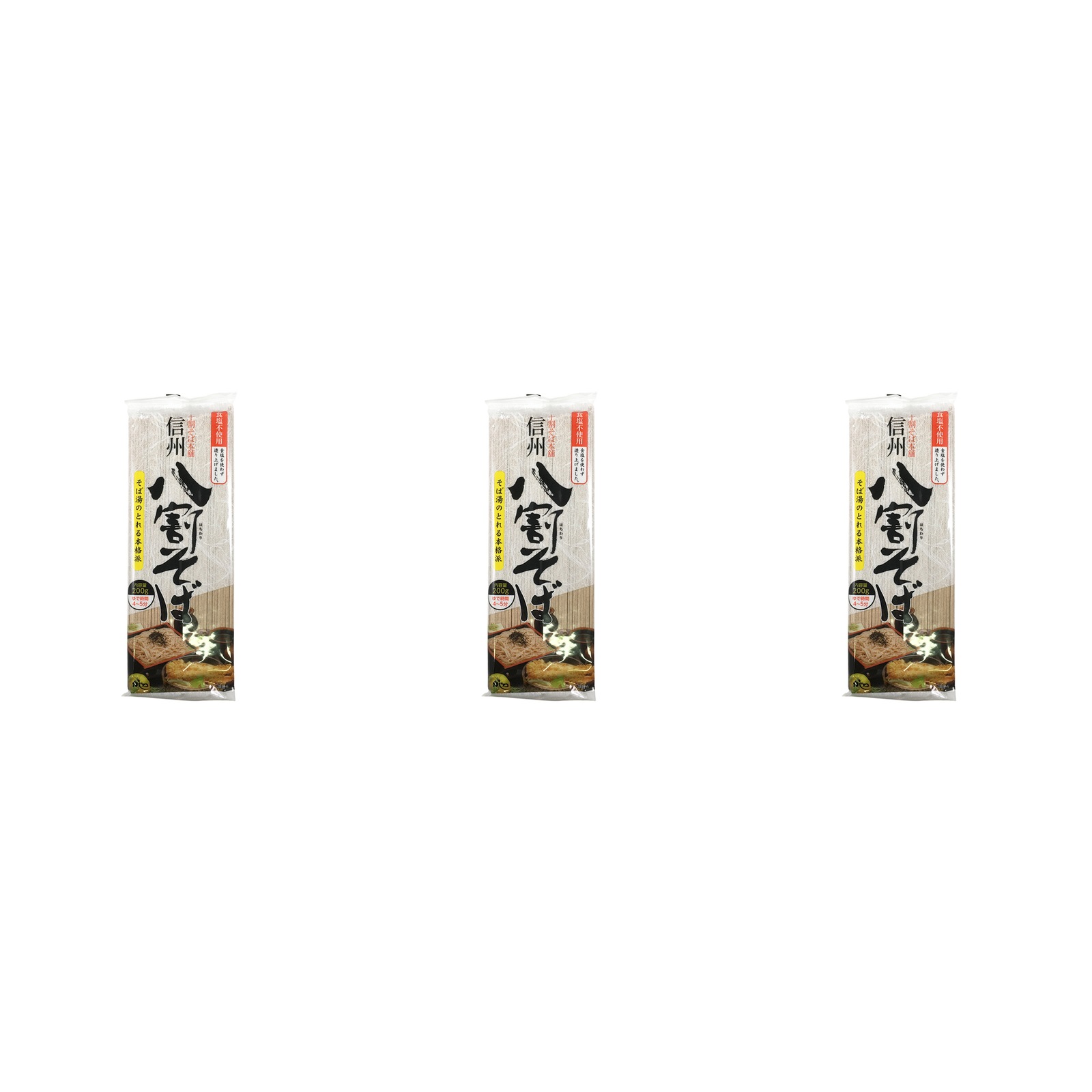 山本かじの 信州八割そば 200g×3個 乾麺 蕎麦 信州 二八そば 麺類 ざるそば 贈り物