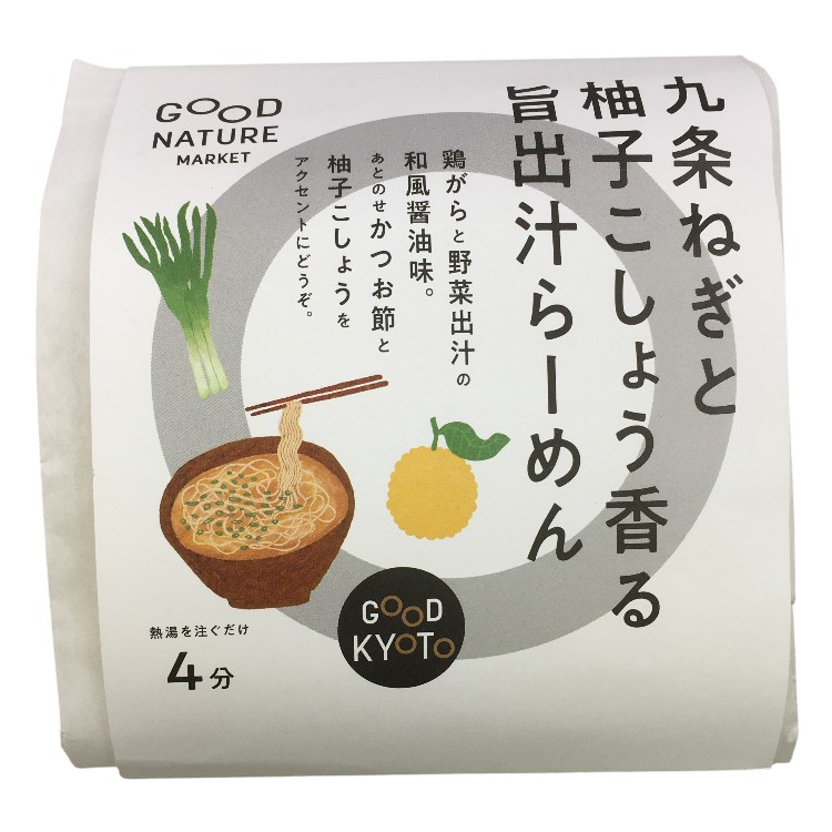 ビオスタイル 九条ねぎと柚子こしょう香る旨出汁らーめん 81.7g×1個 ラーメン 柚子胡椒 スープ 麺類 昼食 詰め合わせ 贅沢