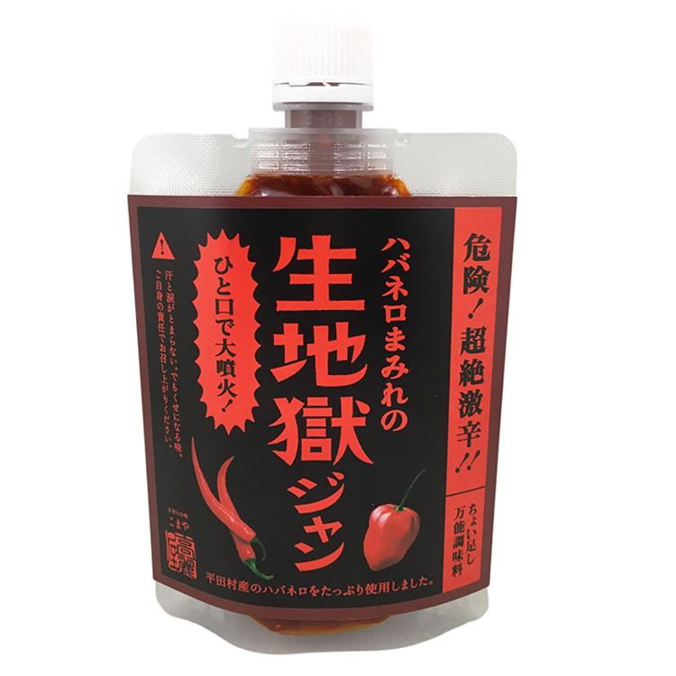 こまや 生地獄ジャン 200g×1個 超激辛 調味料 辛党 料理 瓶 おつまみ 挑戦