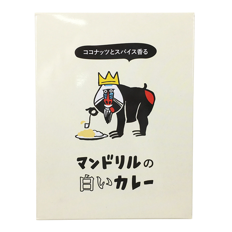 マンドリルス ココナッツとスパイス香る マンドリルの白いカレー 150g×1個 レトルトカレー タイ風 スパイシー 昼食 贅沢 保存食 詰め合わせ