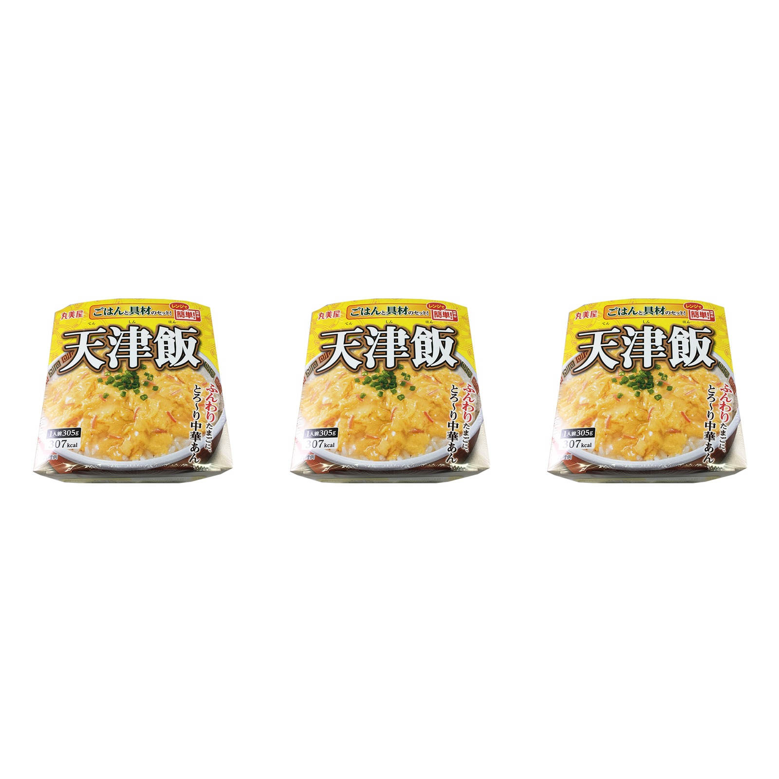 丸美屋 天津飯 ごはん付き 305g(ごはん160g、具材145g)×3個 卵あんかけ 中華料理 甘酢 満足感 即席 手軽 昼ごはん
