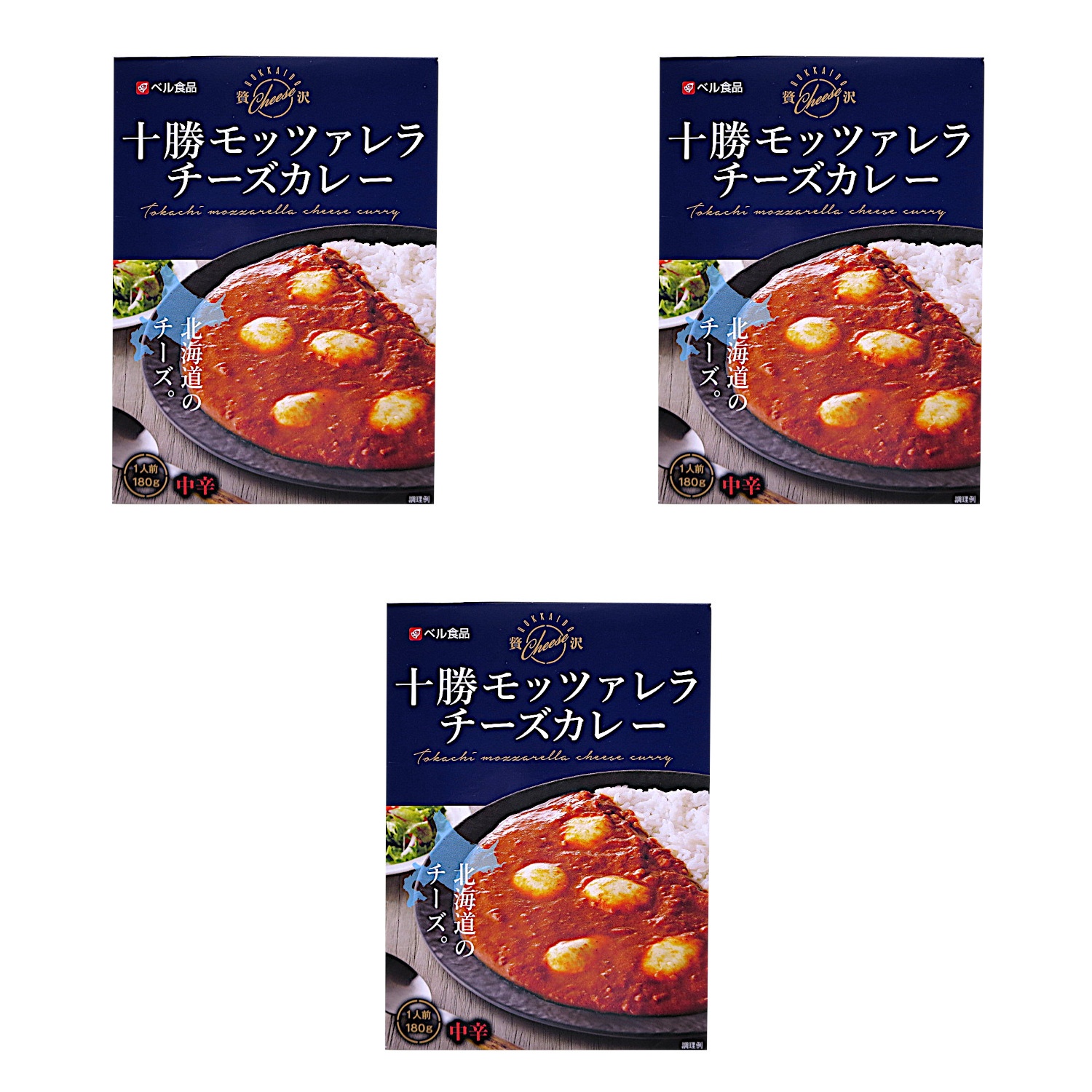 ベル食品 十勝モッツァレラチーズカレー 180g×3個 レトルトカレー チーズ 北海道土産 昼食 保存食 辛口 惣菜