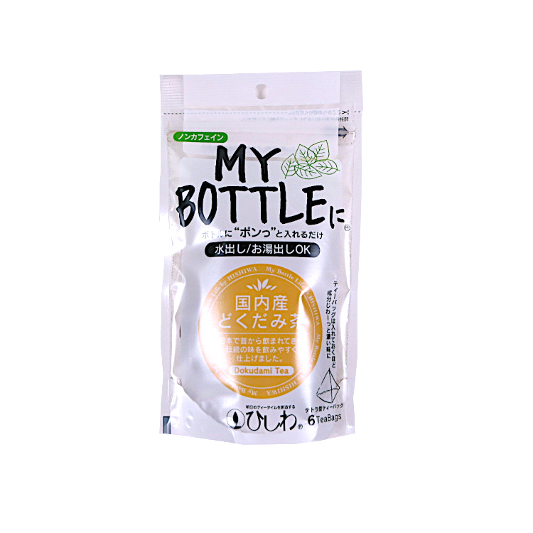 菱和園 MY BOTTLEに 国内産どくだみ茶 ティーバッグ 18g×1個 どくだみ茶 健康茶 ティーバッグ 飲料 ノンカフェイン